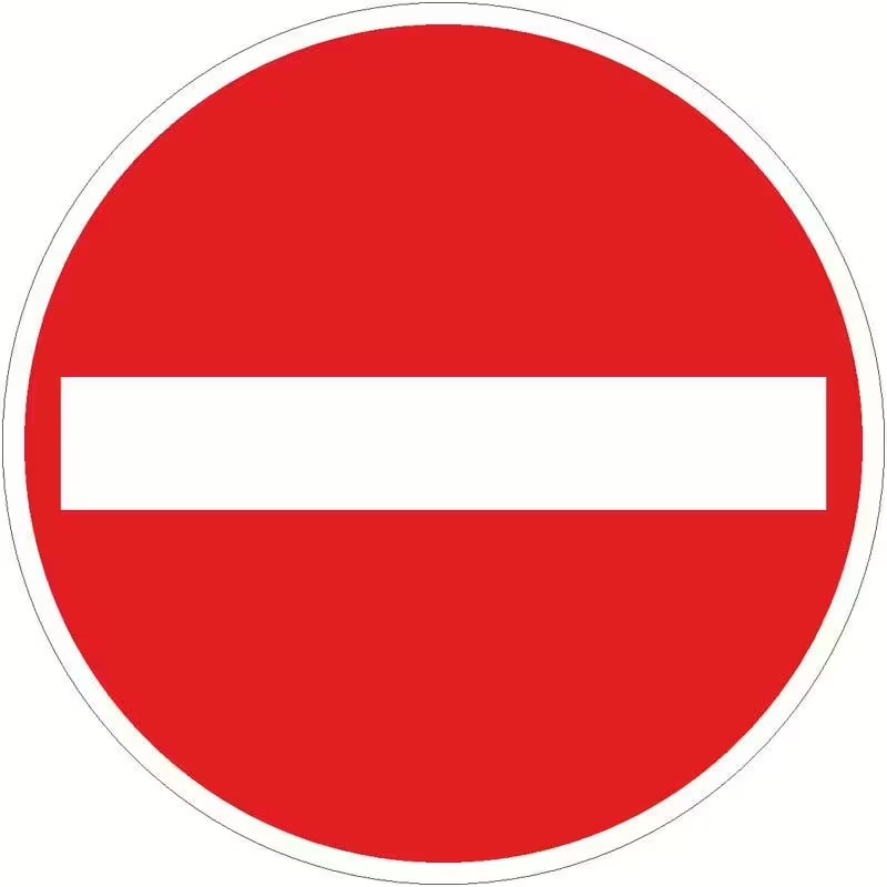 Verkehrszeichen 267 - Einfahrt verboten